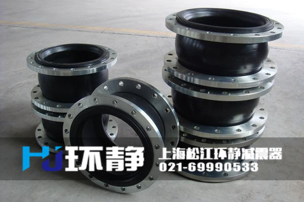 環(huán)靜<a href=http://www.sunphire.cn target=_blank class=infotextkey>橡膠軟接頭</a>圖